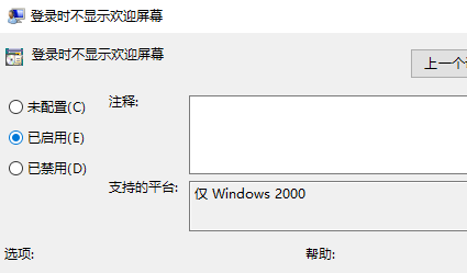 windows10版本1909开机动画没有了怎么办