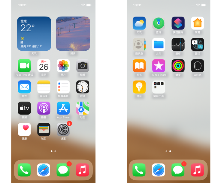 取消iOS16图标文字的阴影效果，轻松消除阴影显示！