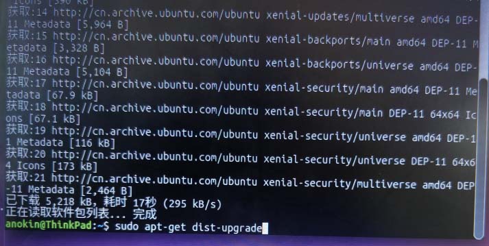 ubuntu16.04怎么手动升级到ubuntu18.04?