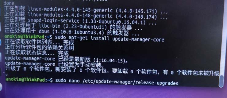 ubuntu16.04怎么手动升级到ubuntu18.04?