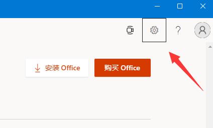 win11查看office版本教程