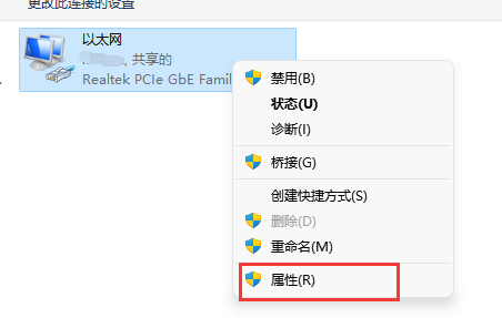 win11microsoft账户登录不上