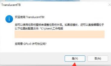 win11工具栏透明设置教程