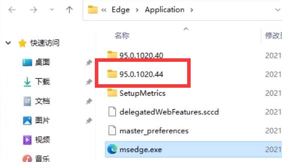 win11卸载edge详细教程