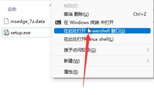 win11卸载edge详细教程