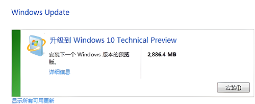 win7旗舰版升级win10