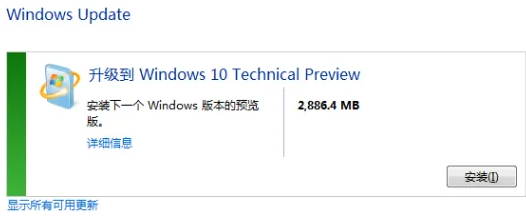 WIN7升级到WIN10系统版本步骤