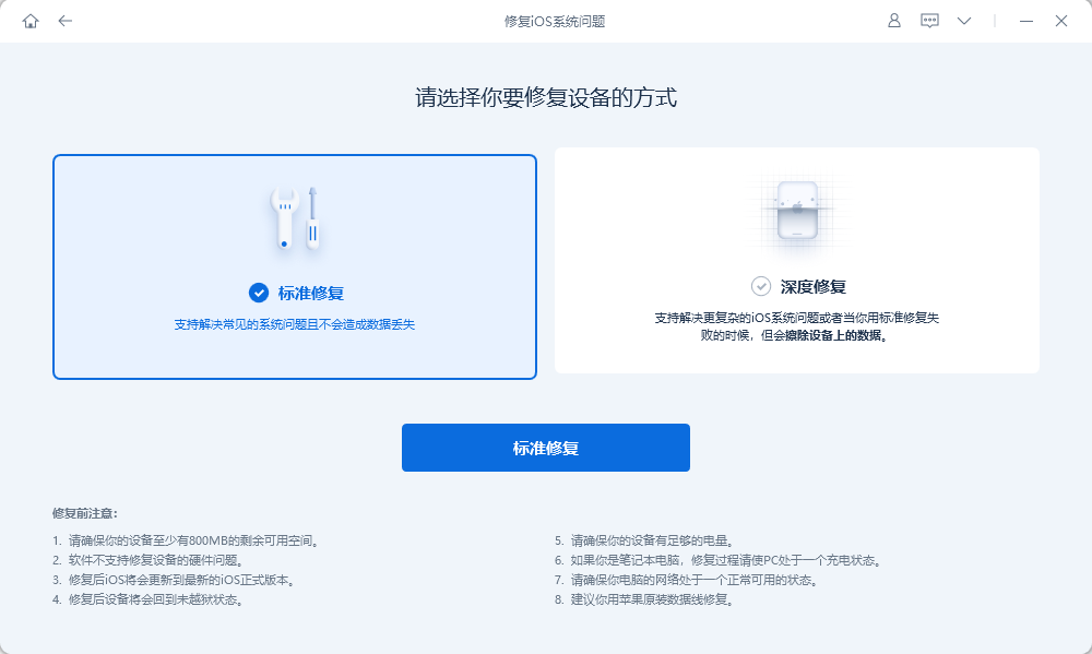 升级iOS16/15最新版本一直提示“无法检查更新”，怎么办？