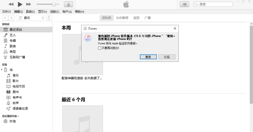 尝鲜派升级iOS16beta后，怎么更新即将发布的iOS16正式版？