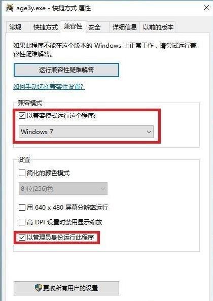 帝国时代3在win10系统下如何设置全屏模式