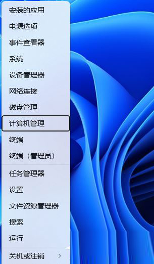 Win11待机唤醒后网络无法使用的解决方法