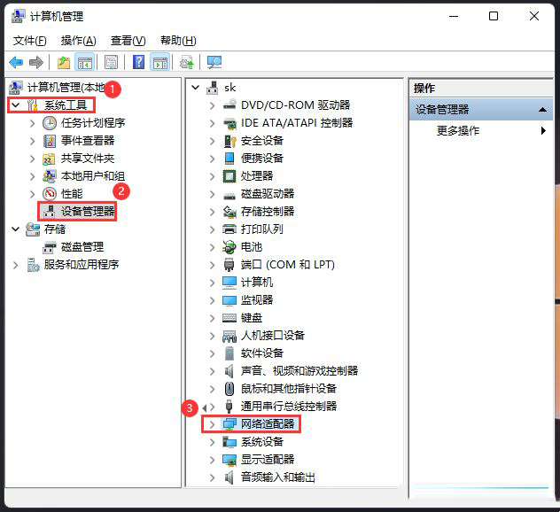 Win11待机唤醒后网络无法使用的解决方法