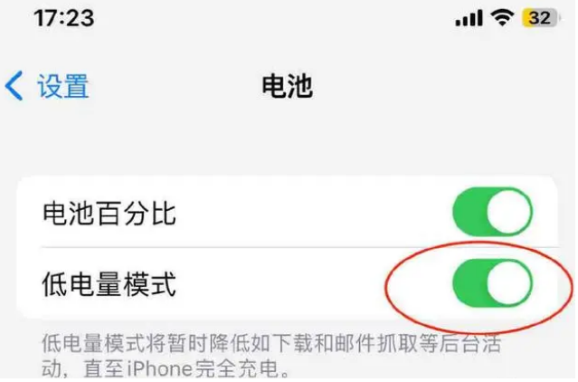 升级iOS 16导致iPhone耗电快怎么办？iOS16耗电快解决办法分享