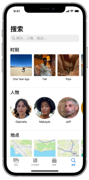 iPhone照片太多，如何快速搜索照片？