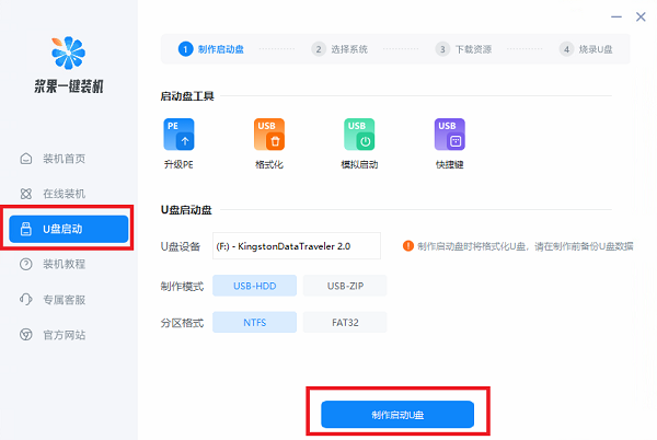 u盘重装win10系统步骤是什么