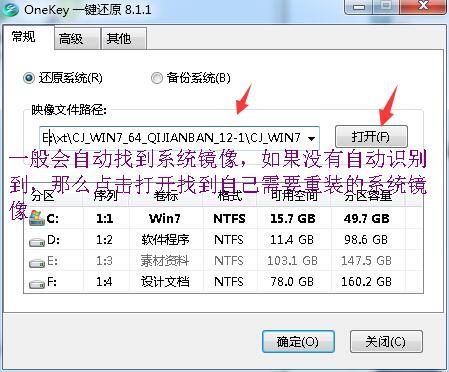 win7纯净版iso怎么安装