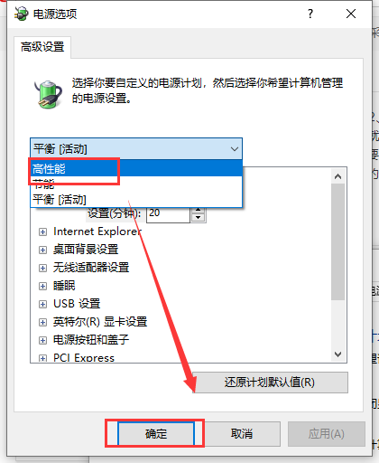 win101903玩游戏掉帧严重解决方法