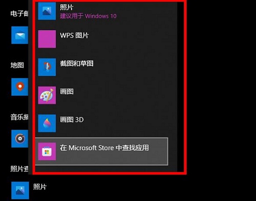 win10打开图片需要新应用打开此ms-gaming解决方法