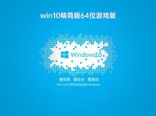 win10哪个版本打游戏好详细介绍