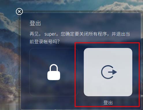 ubuntu16.04怎么注销? ubuntu注销桌面的3种方式