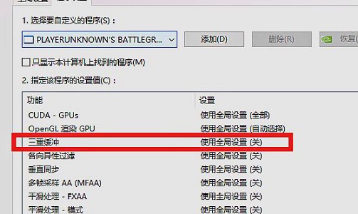 win7fps优化教程