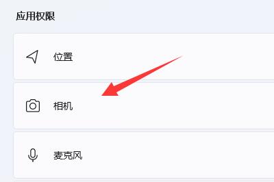 win11系统的相机开启教程
