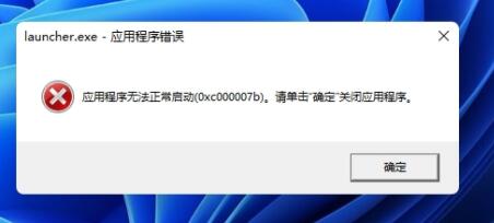 win11玩不了原神解决方法