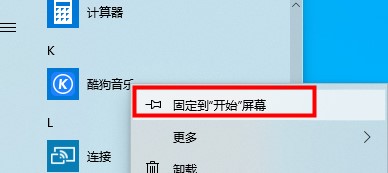 新手必看的win10基本操作技巧介绍