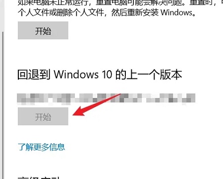 win10更新如何恢复旧版本