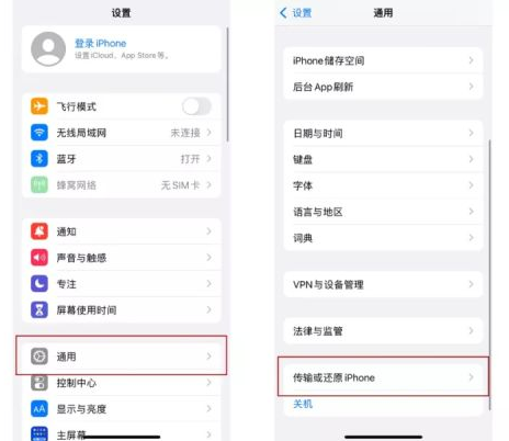 新的iPhone错过“快速开始”，如何能一键传输数据？