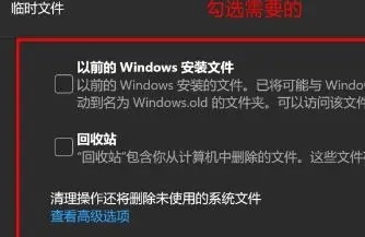 win11清理c盘垃圾怎么清理