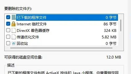 win11清理c盘垃圾怎么清理