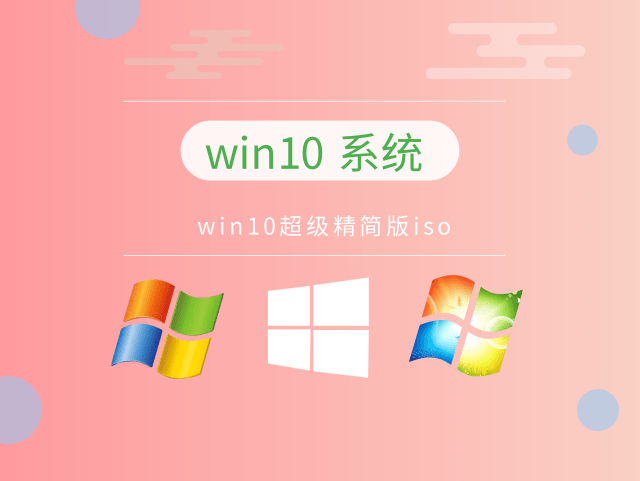 win10稳定版本推荐