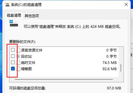 win11自动更新把c盘装满了