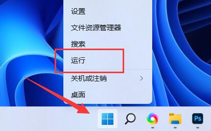 win11密钥查看教程