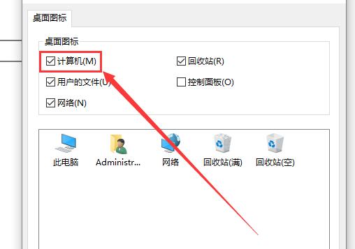 怎么在win10显示我的电脑