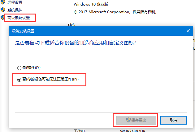 win10安装杜比音效