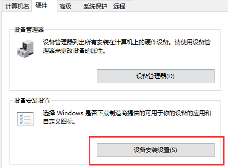 使用杜比音效增强Win10音频