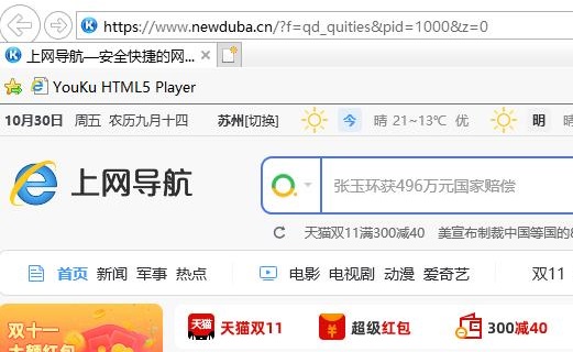 win10ie浏览器打开位置详情