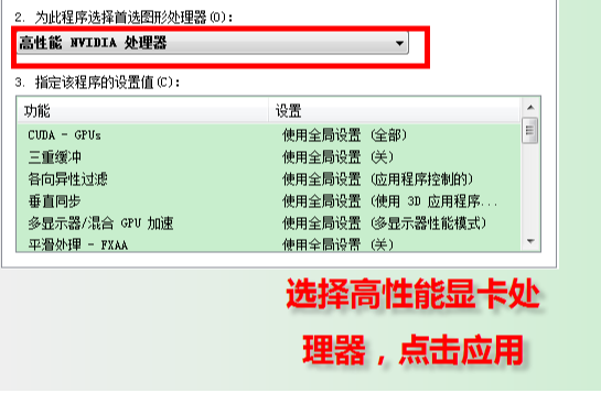 台式电脑双显卡怎么切换独立显卡