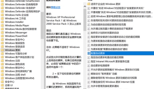 如何关闭Win10自动更新