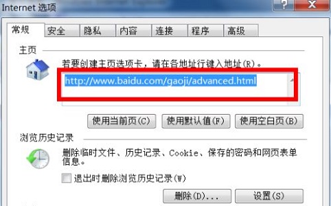 win7浏览器主页更改教程