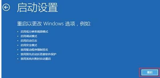 win10安全模式不能联网无法登陆教程