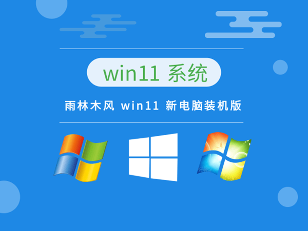 2024年低配置电脑适用的win11版本排行榜