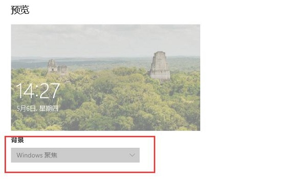 win10怎么设置锁屏壁纸