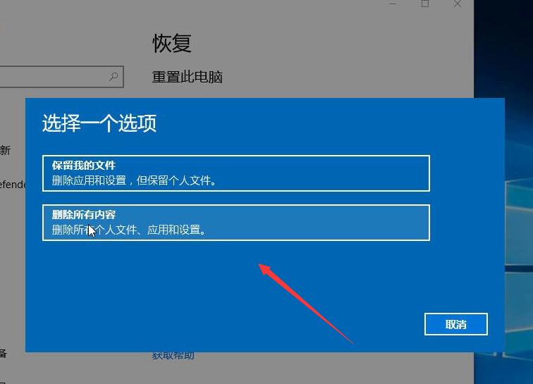 win10系统还原怎么操作