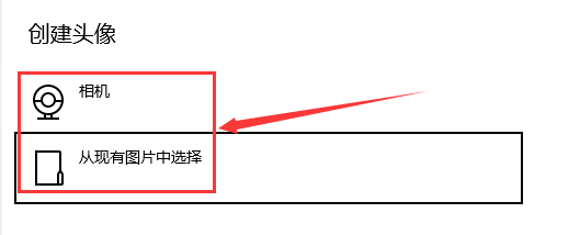 win10设置用户头像失败的解决方法