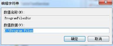 win7更改安装路径教程