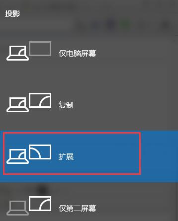 win10多屏显示快捷键是什么