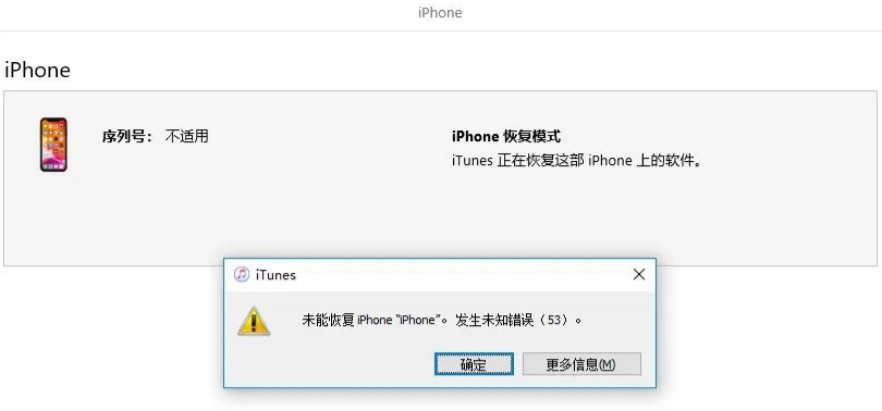 iOS16保资料降级卡在开机LOGO怎么办？教你成功修复白苹果并退回iOS15的办法！